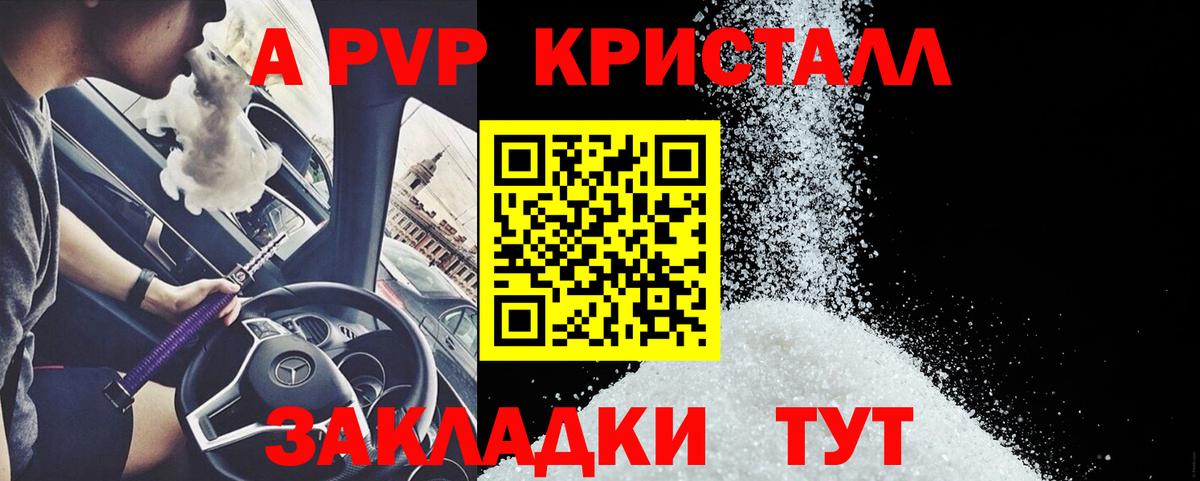 APVP кристаллы  Вход с VPN  APVP СК КРИС  Когалым  Alfa_PVP крисы CK 