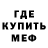 МЕТАДОН белоснежный Barmaley Barmaleev