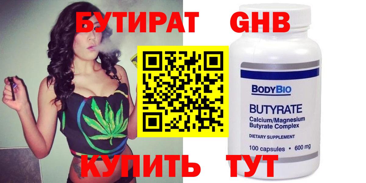 Когалым  БУТИРАТ  Вход с VPN  БУТИРАТ 99% 