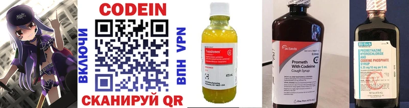 Codein напиток Lean (лин)  kraken tor  Когалым  цена  