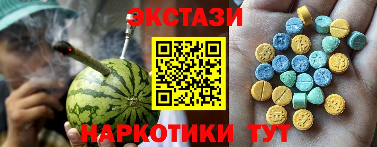 Когалым  ЭКСТАЗИ Cube  Экстази  Ecstasy таблы  Вход с VPN 