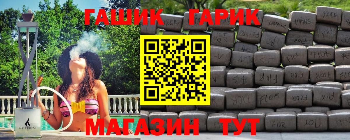 Гашиш гарик Когалым