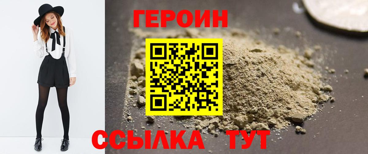 Когалым  ГЕРОИН Афган  Вход с VPN 