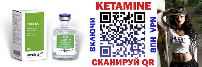 КЕТАМИН VHQ  купить закладку  Когалым 