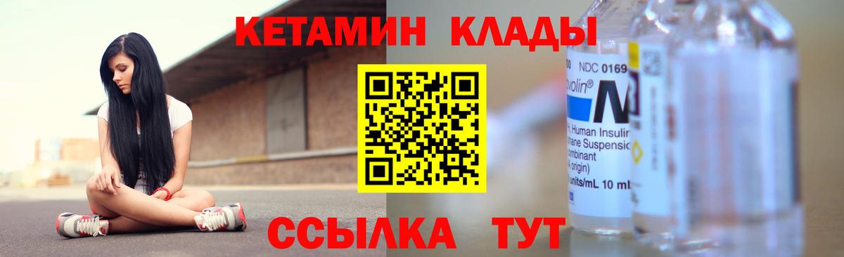 Кетамин ketamine  Вход с VPN  Когалым  КЕТАМИН ketamine 