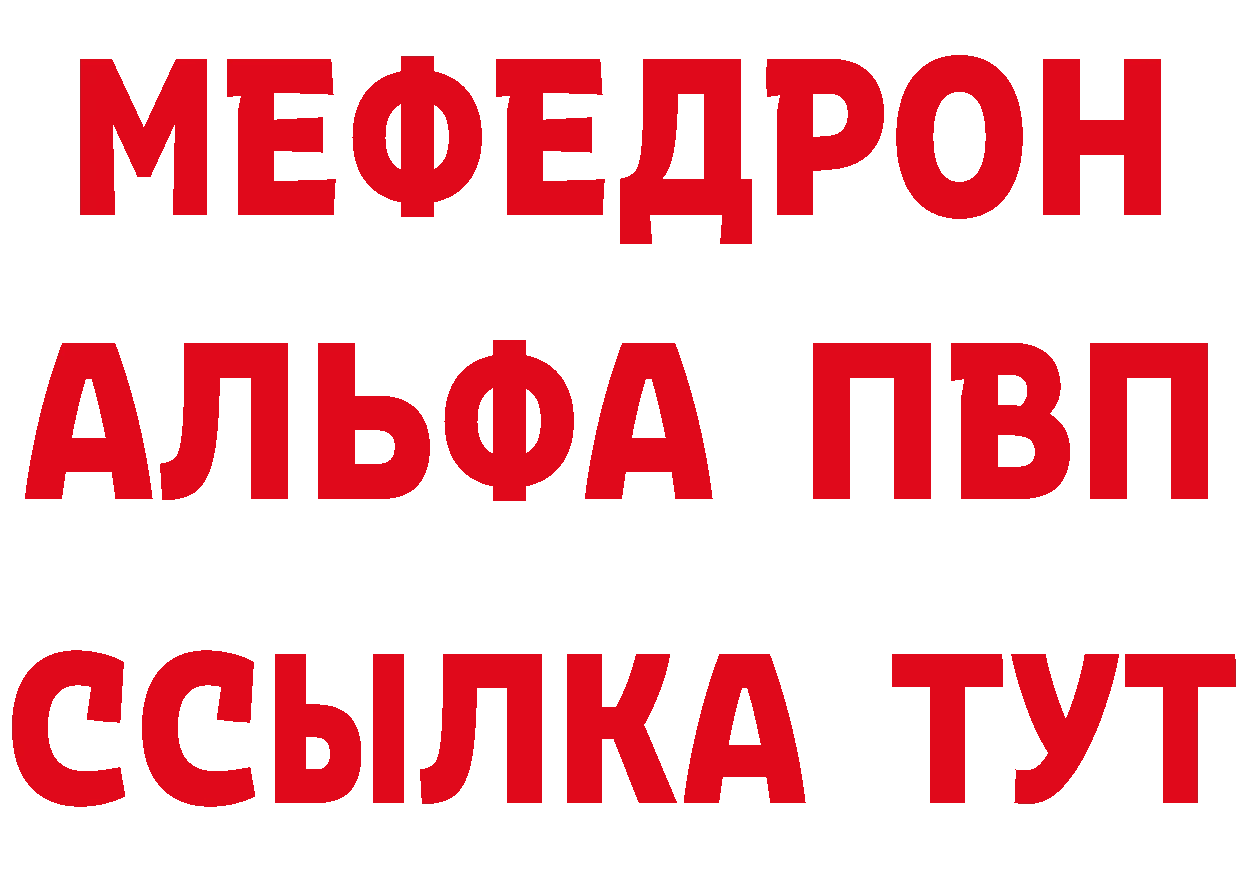 МЯУ-МЯУ 4 MMC ССЫЛКА площадка гидра Когалым