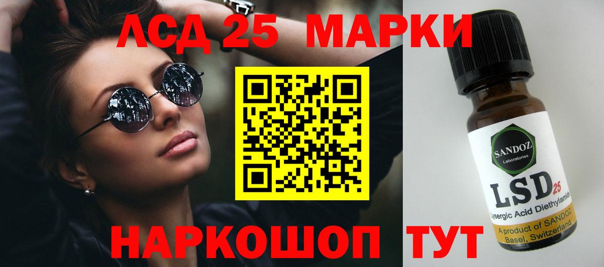 Лсд 25 экстази кислота Когалым