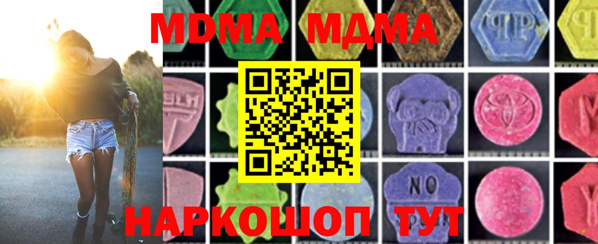 Когалым  MDMA кристаллы  МДМА VHQ  Вход с VPN 