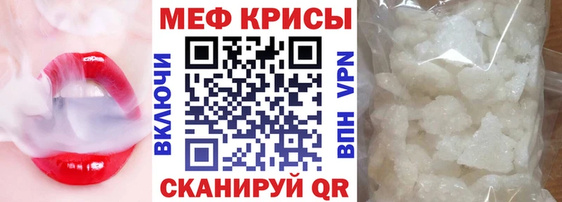 МЕФ мяу мяу  OMG ТОР  Когалым  закладка 