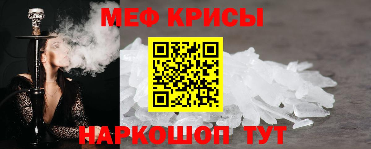 Когалым  МЕФ кристаллы  Вход с VPN  МЕФ  МЯУ-МЯУ mephedrone 
