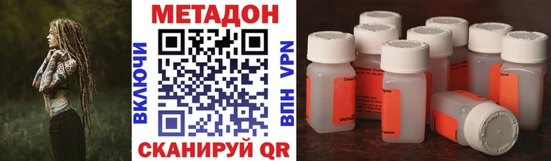 Метадон кристалл Когалым
