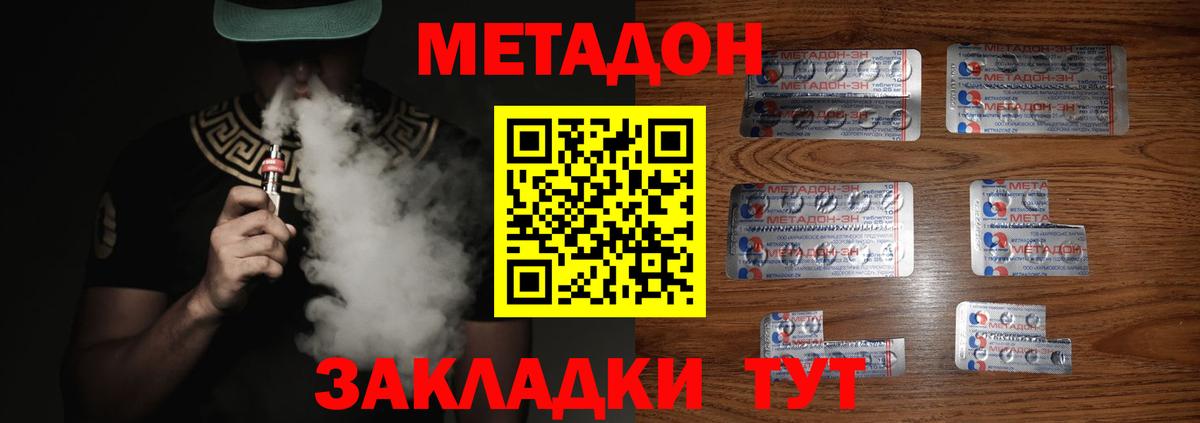 МЕТАДОН VHQ Когалым