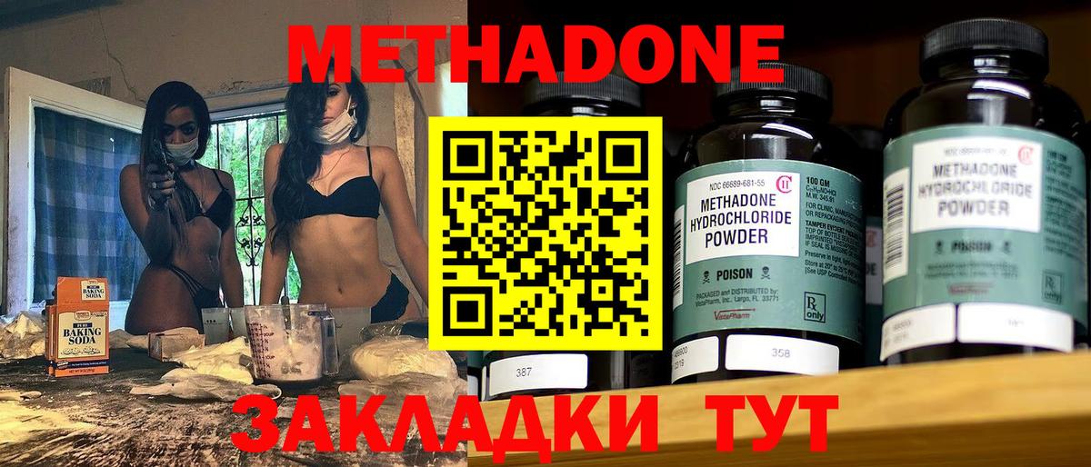 Метадон белоснежный  Вход с VPN  OMG ссылка  Когалым  Метадон VHQ 