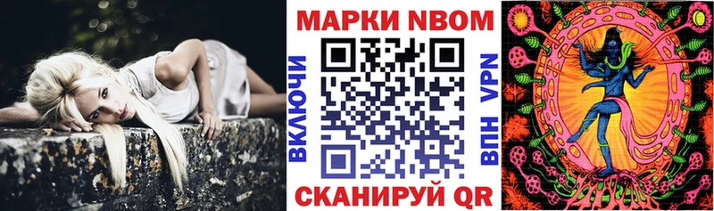 Марки N-bome 1,8мг где купить наркоту Когалым