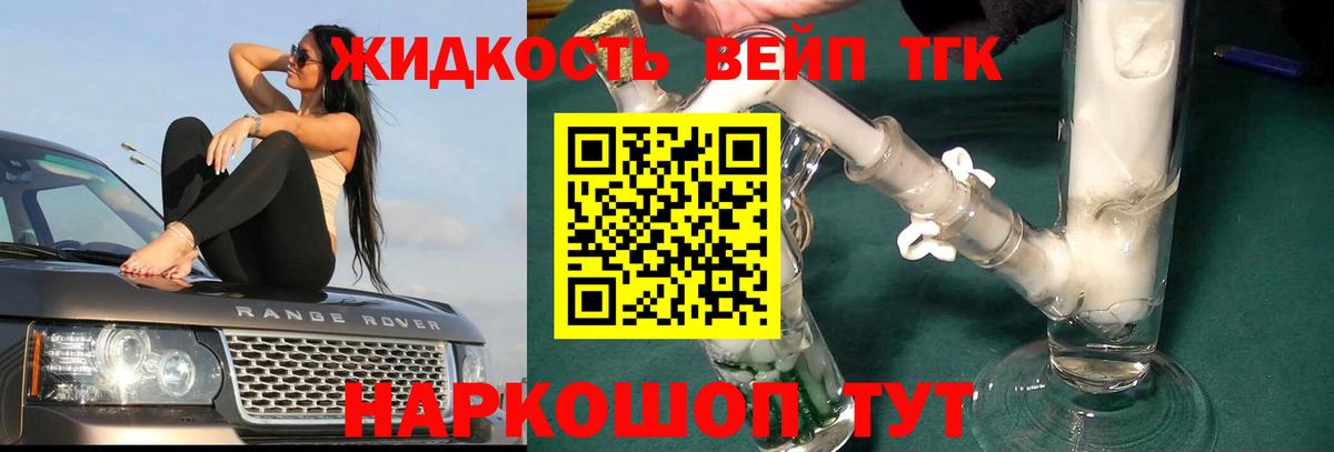 ТГК Wax Когалым