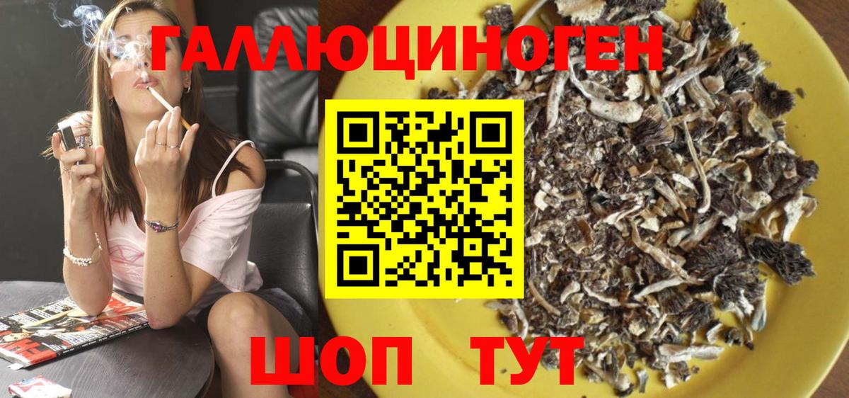 Псилоцибиновые грибы мицелий  Вход с VPN  Когалым 